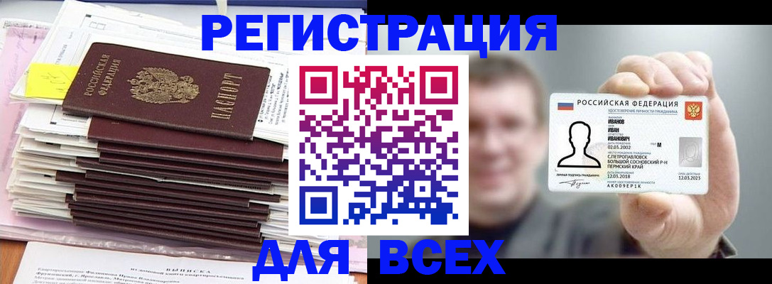 временная регистрация для школы в Нижних Сергах