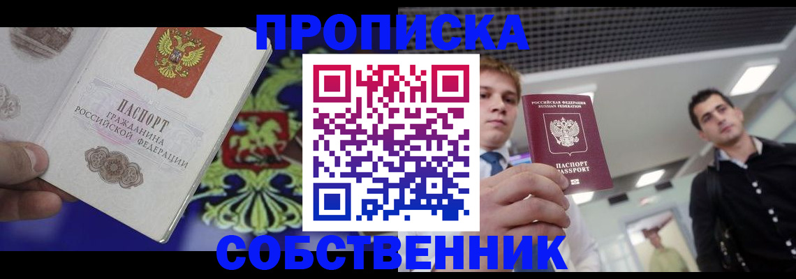 прописка паспорт в Нижних Сергах