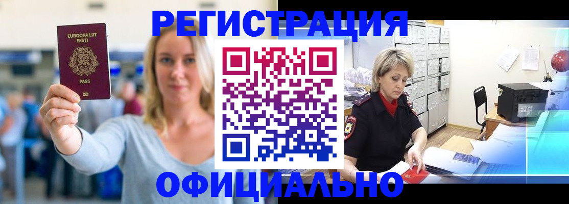 временная регистрация поиск в Нижних Сергах
