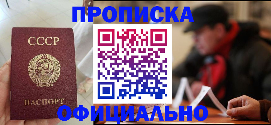 временная регистрация для школы в Нижних Сергах